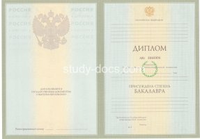 Диплом бакалавра 2004-2009 в Находке