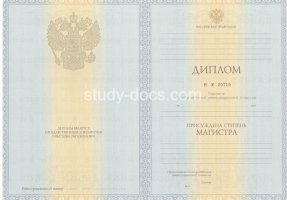 Диплом магистра 2010-2013 в Находке