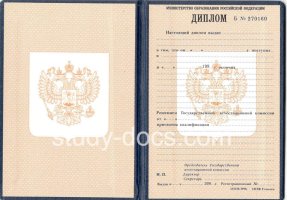 Диплом училища 1995-2006 в Находке