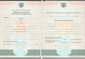Свидетельство о повышении квалификации в Находке